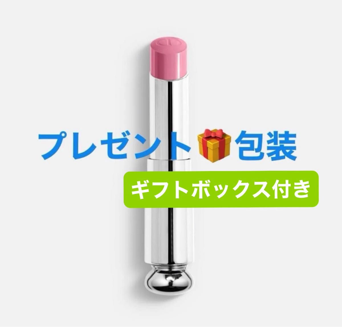 プレゼント包装】ディオール アディクト リップスティック 391