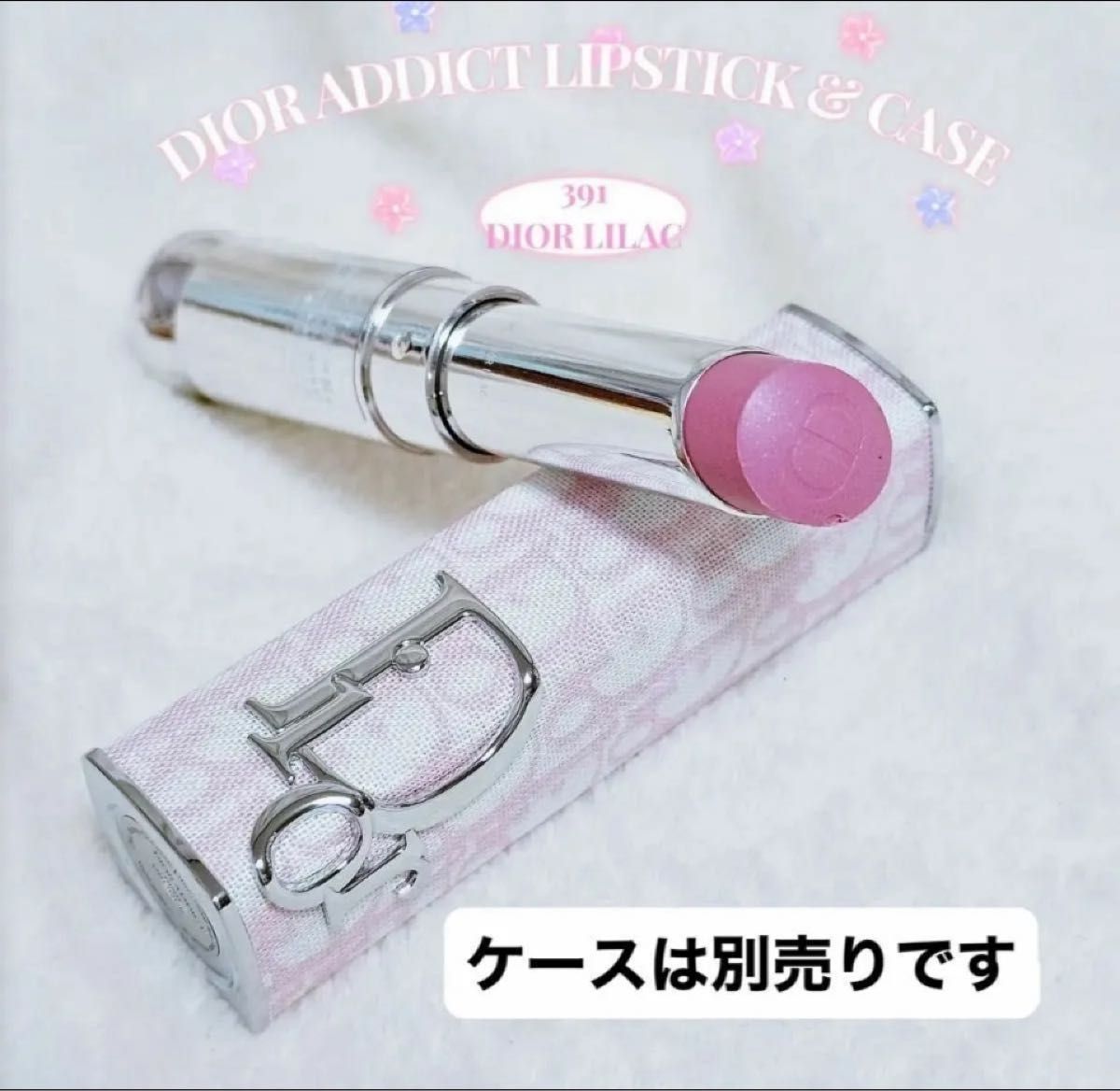 プレゼント包装】ディオール アディクト リップスティック 391