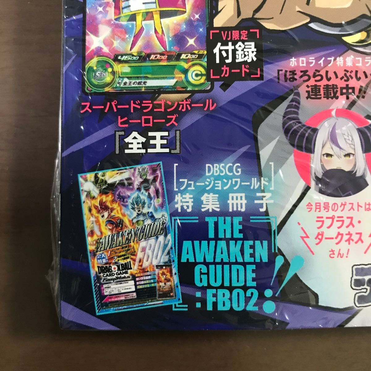 Vジャンプ 2024年7月号 遊戯王OCG ONE PIECEカードゲーム