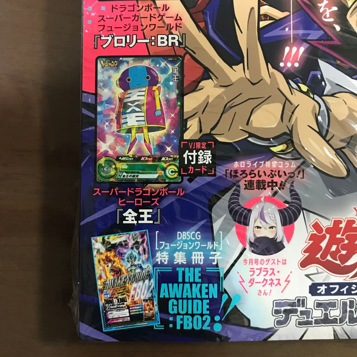 Vジャンプ 2024年7月号 遊戯王OCG ONE PIECEカードゲーム