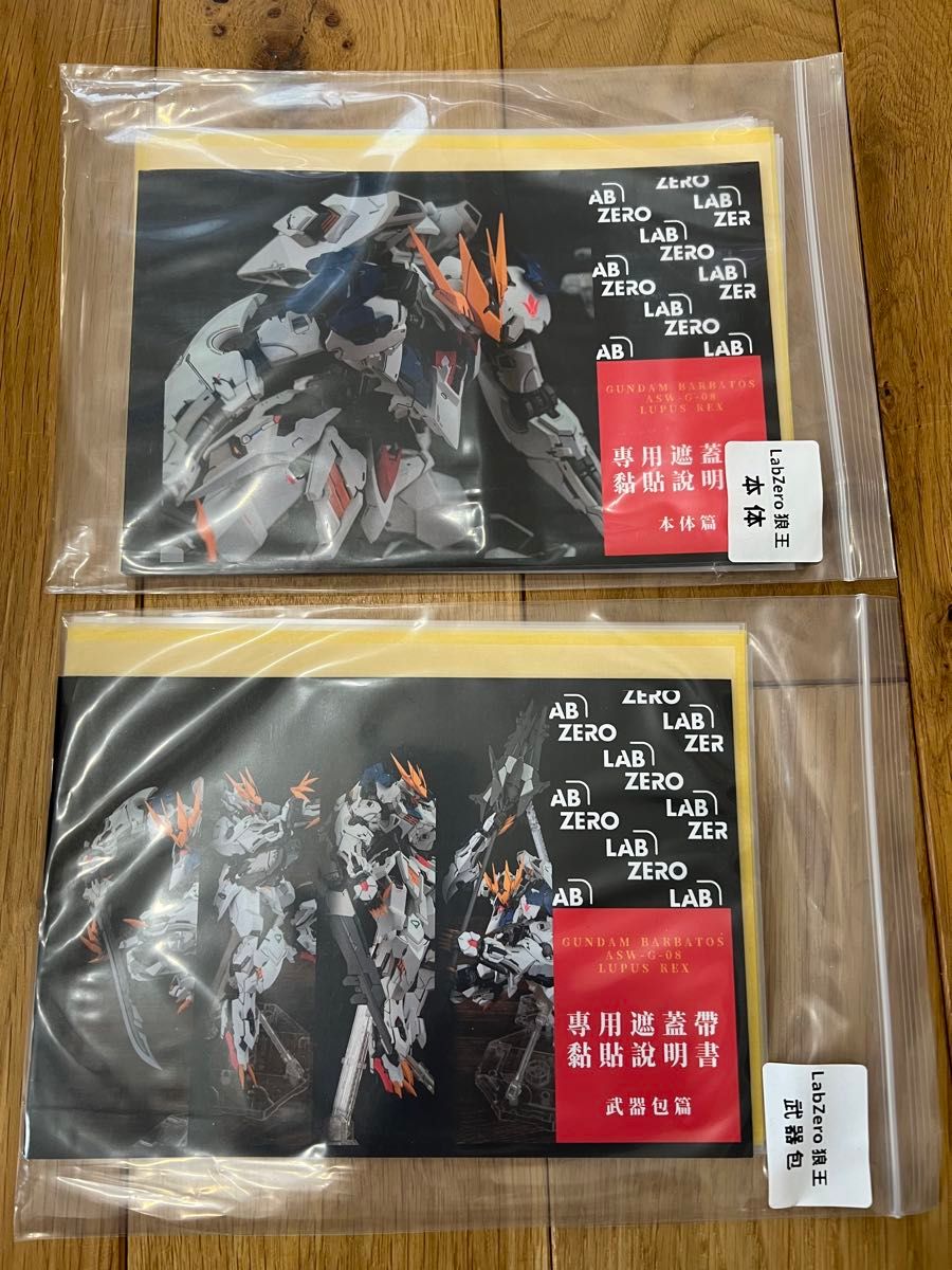 MG 1/100 バルバトスルプスレクス ガレージキット セット｜Yahoo