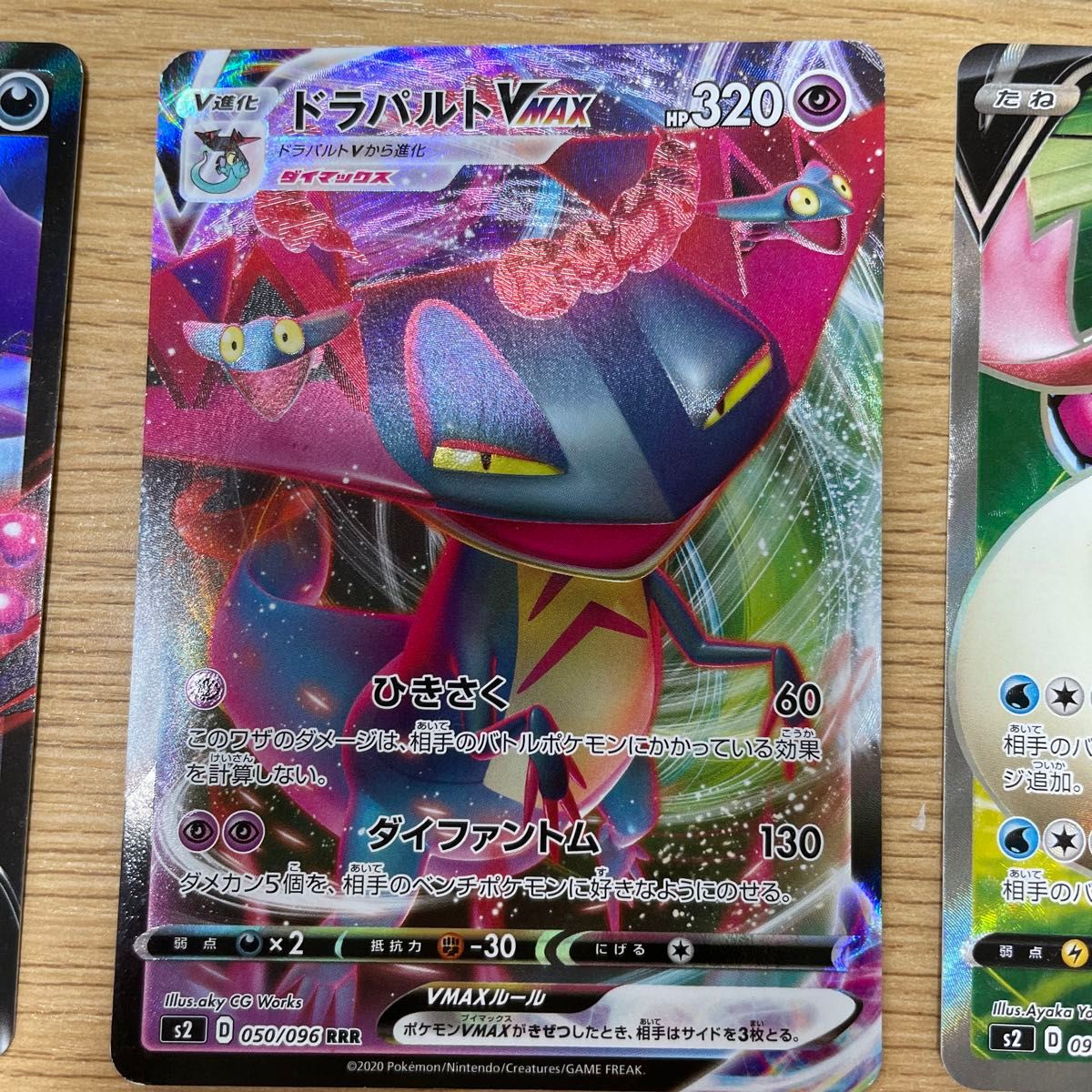 ポケモンカード 引退品 RR SR 8枚｜Yahoo!フリマ（旧PayPayフリマ）