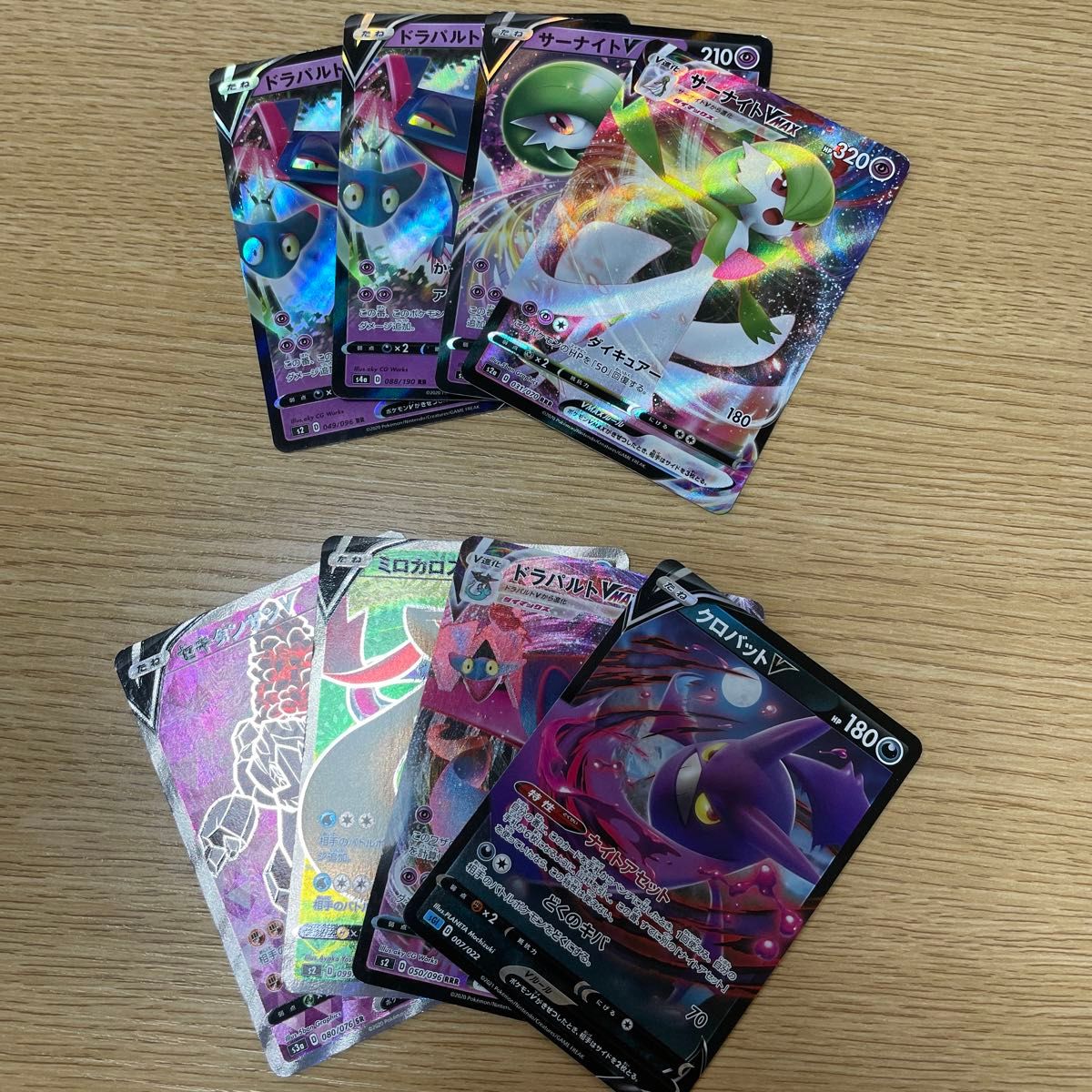 ポケモンカード 引退品 RR SR 8枚｜Yahoo!フリマ（旧PayPayフリマ）