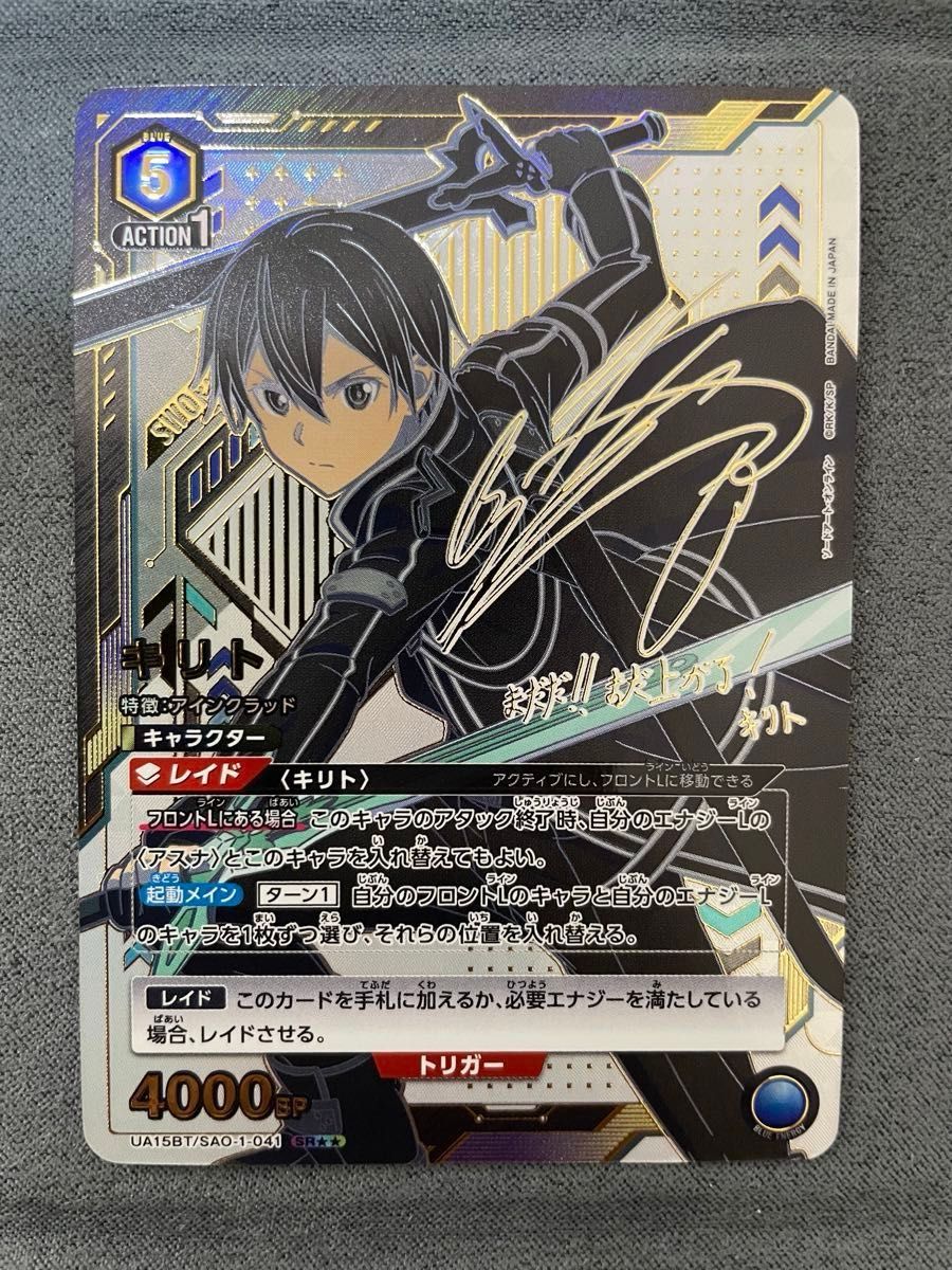 ユニオンアリーナsao サインカード 星2コンプリートセット｜Yahoo