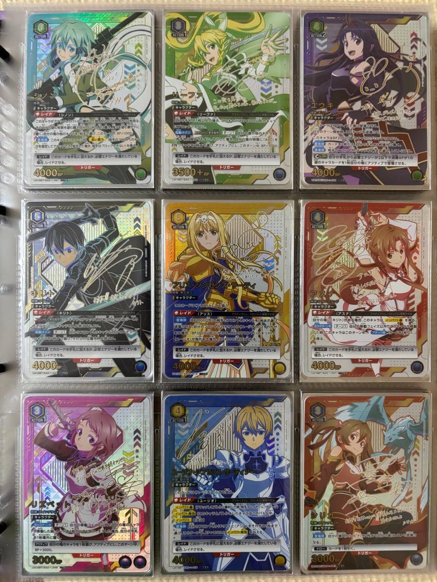 ユニオンアリーナsao サインカード 星2コンプリートセット｜Yahoo