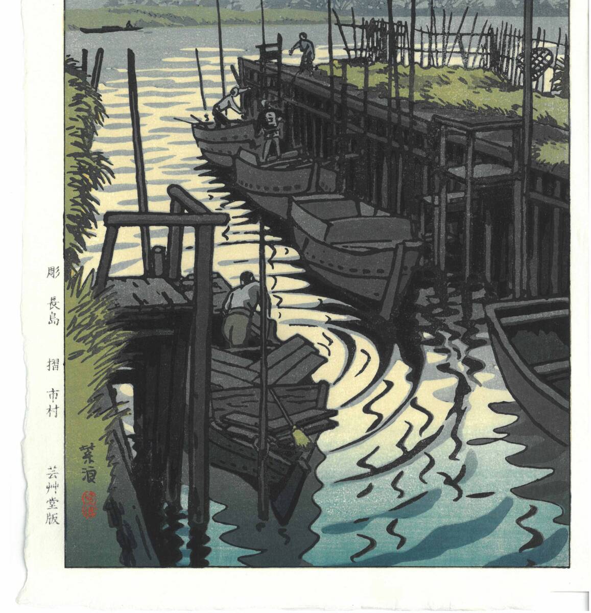 浪速の西洋館vol.1手摺木版画 浪速の西洋館vol.1手摺