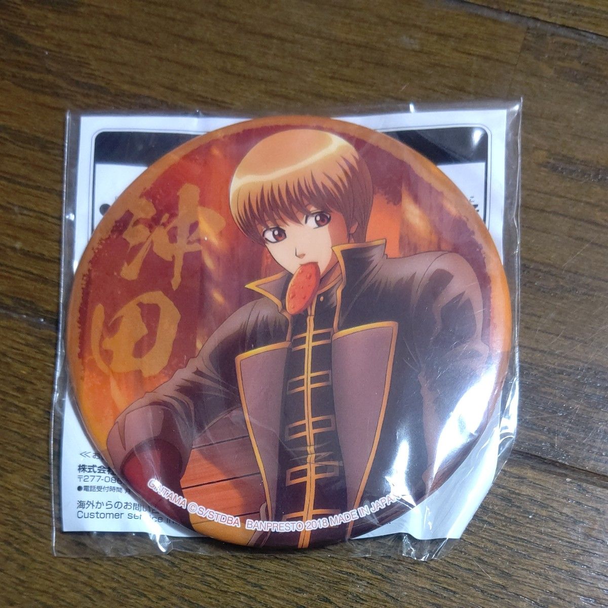 バラ売り可】銀魂 沖田総悟 HEROES缶バッジ 全種セット 本日より予約