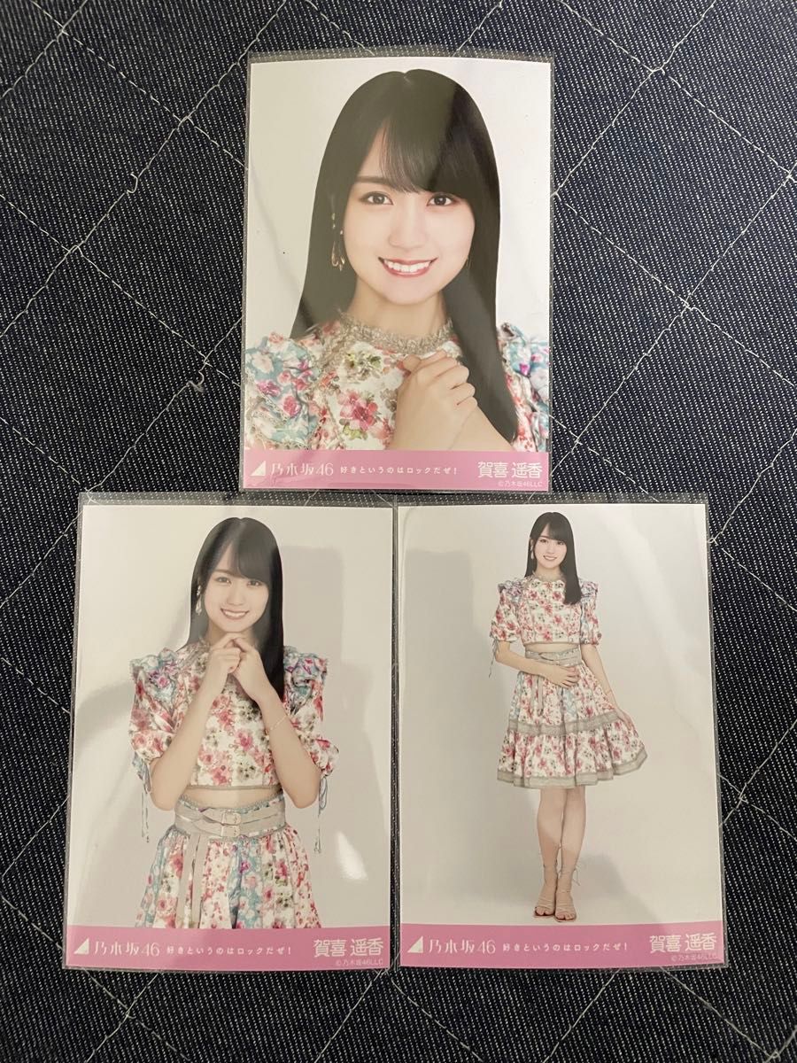 乃木坂46 賀喜遥香 生写真 好きというのはロックだぜ 3種コンプ｜Yahoo