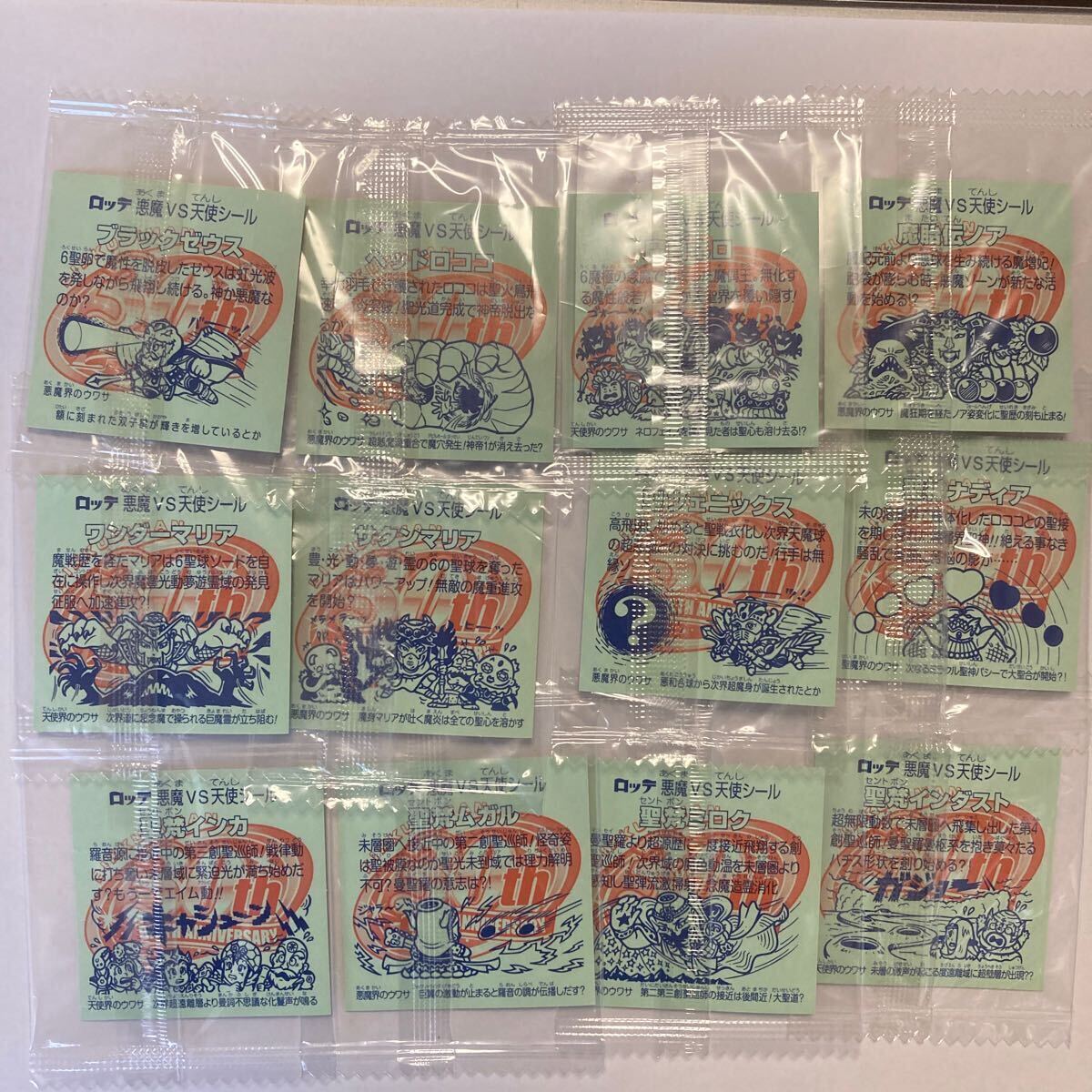 ビックリマン ホロセレクション 第1弾 12種 コンプ ビックリマン