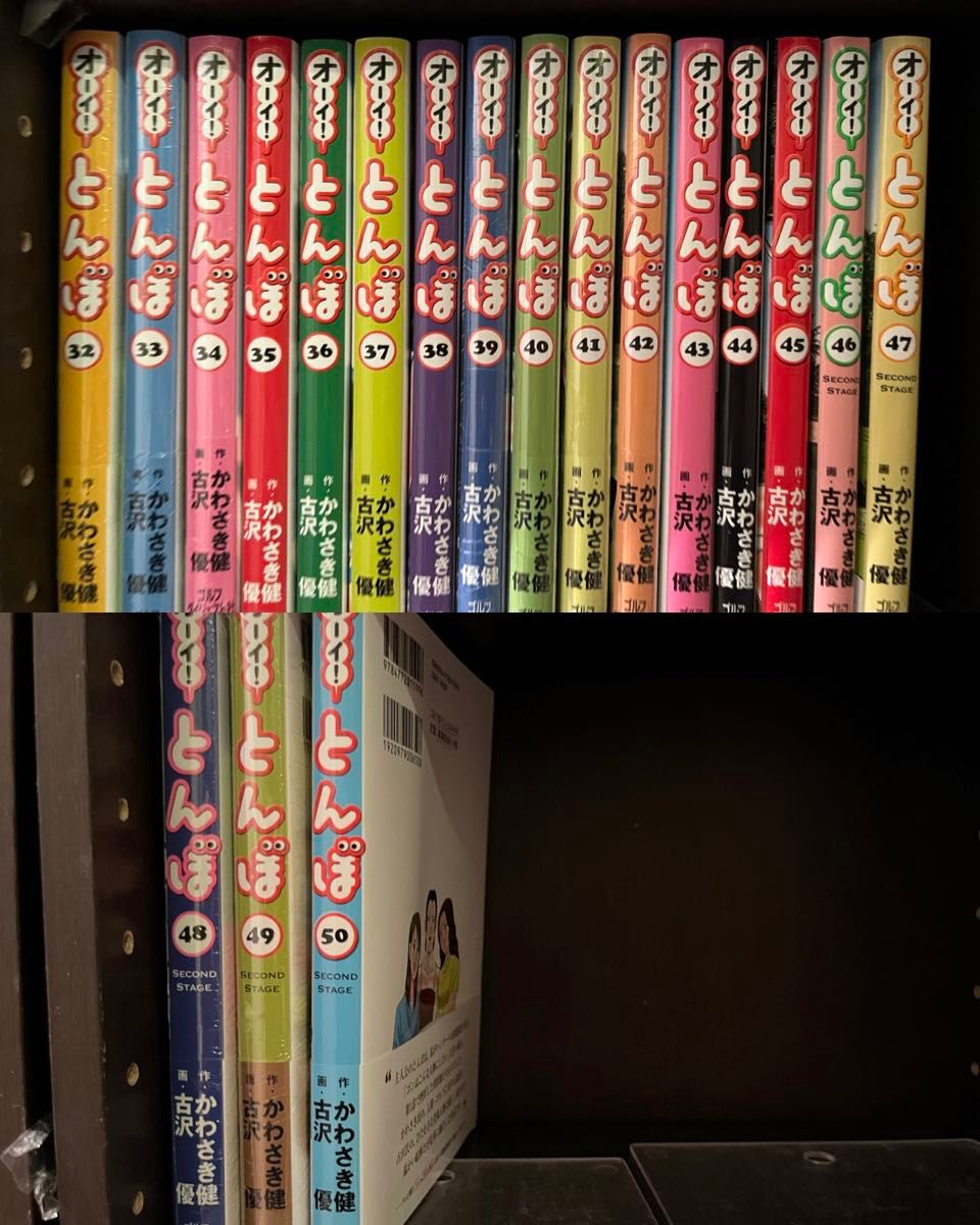オーイ!とんぼ 1〜50巻 全巻セット