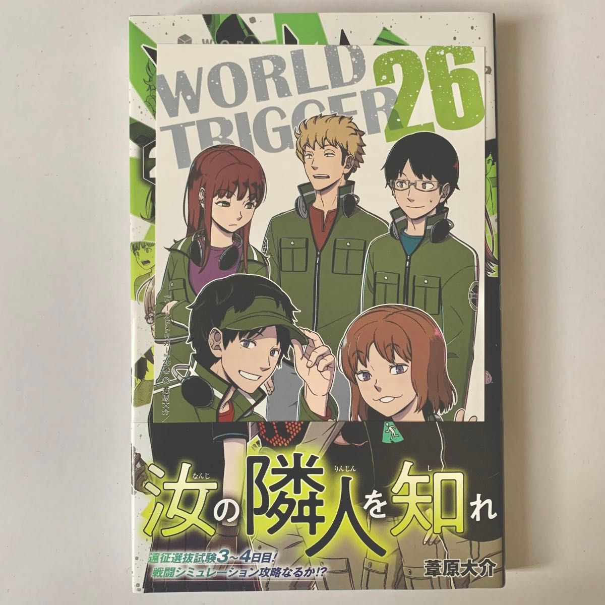 ワールドトリガー26 初版｜Yahoo!フリマ（旧PayPayフリマ）