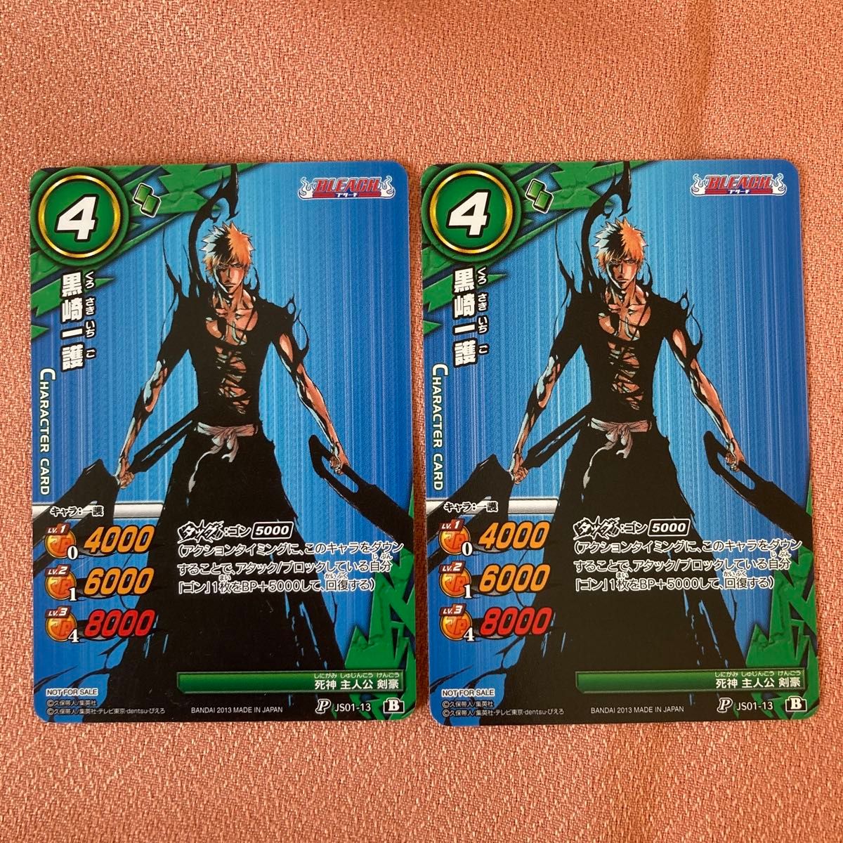 ミラバト BLEACH｜Yahoo!フリマ（旧PayPayフリマ）