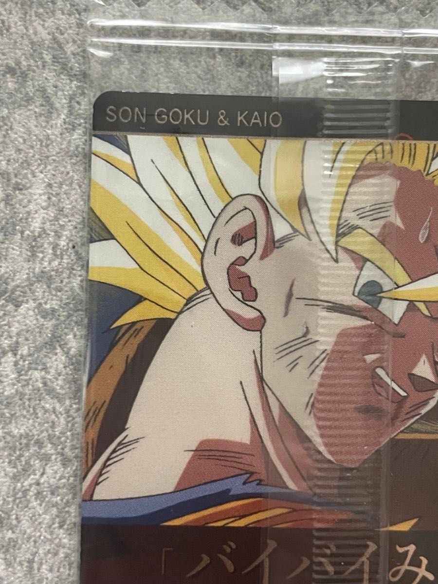 ドラゴンボール イタジャガ シークレット 孫悟空＆界王 天使SEC