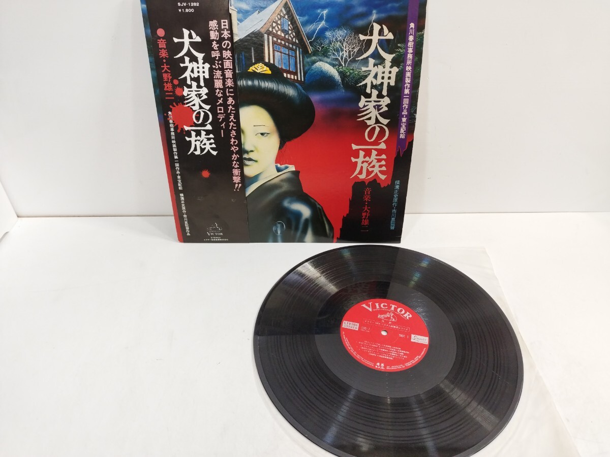 Yahoo!オークション - 管理1339 犬神家の一族 大野雄二 OST 帯付き LP