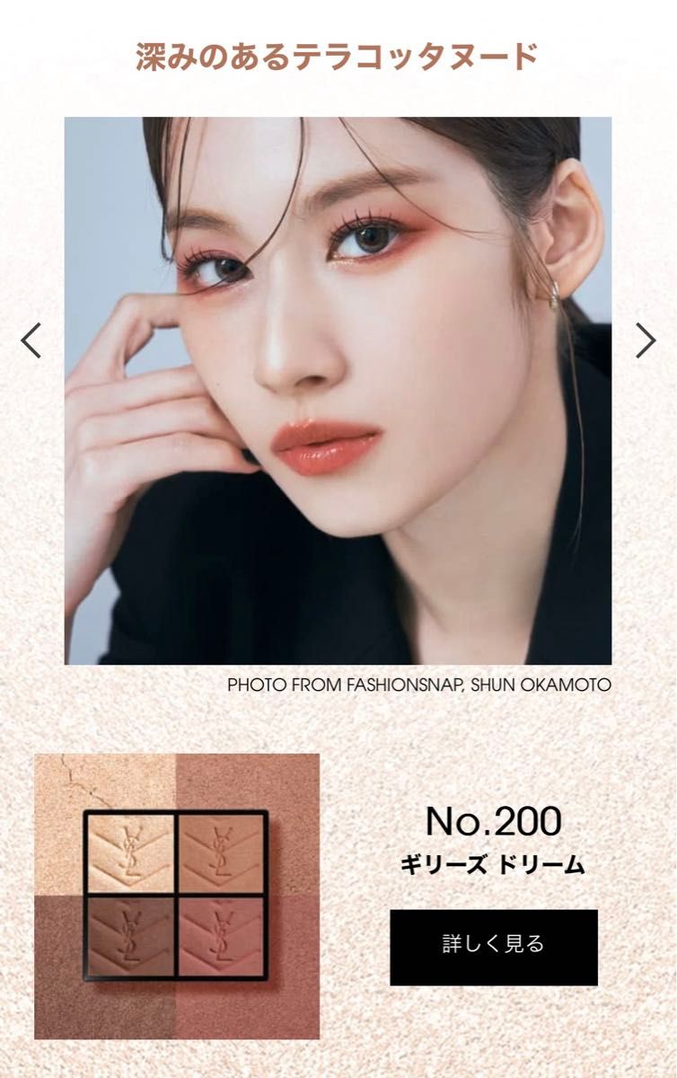 イブサンローラン』クチュールミニクラッチ #200 ギリーズドリーム