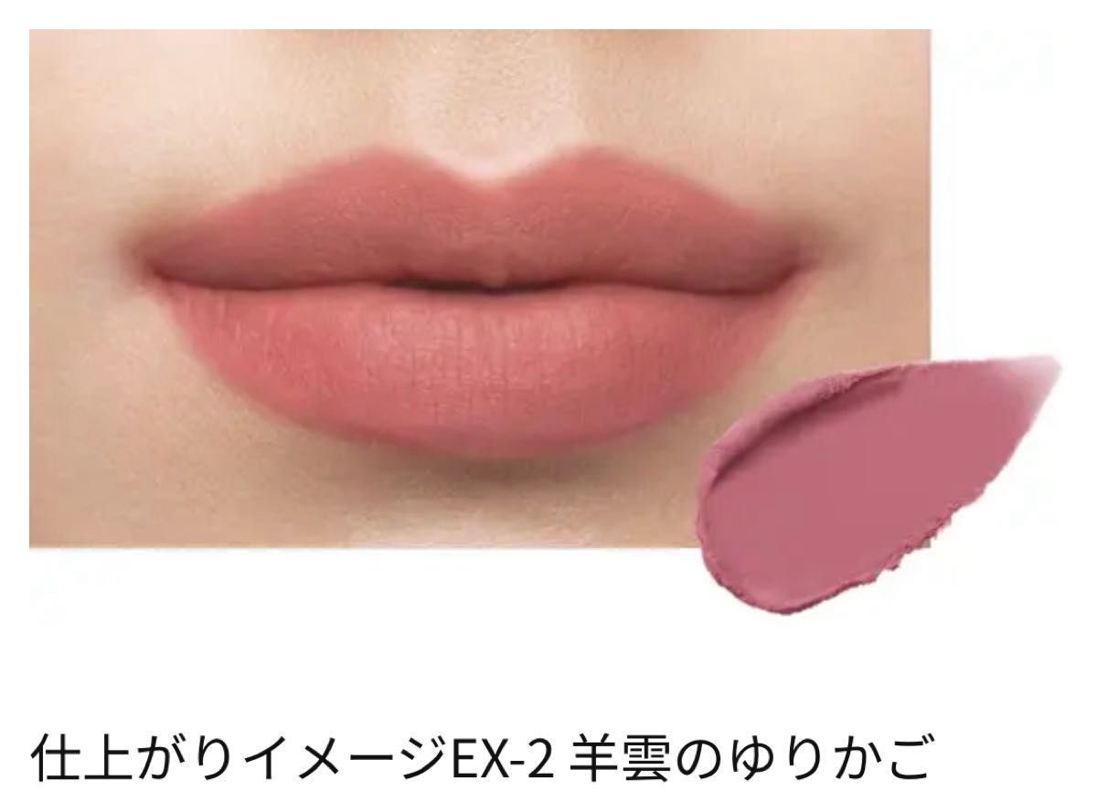 リップモンスター ex1 ex2 新品・未使用・限定・完売 2点セット スフレ