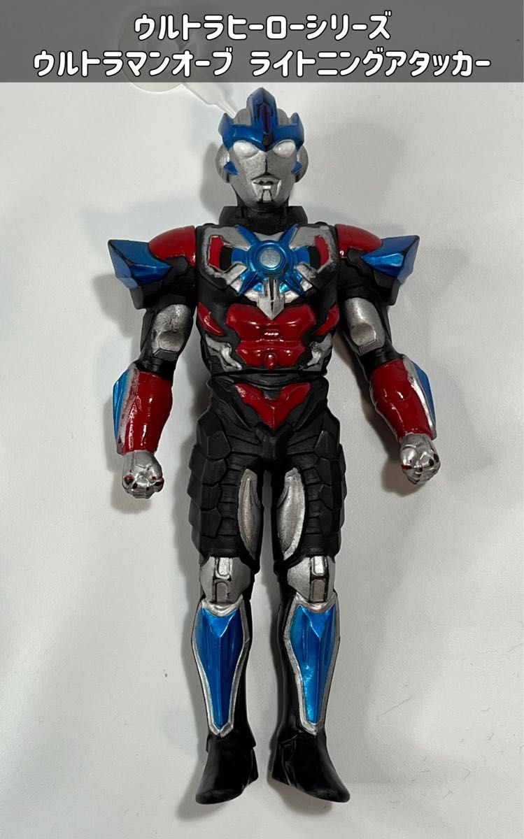 ウルトラヒーローシリーズ ウルトラマンオーブ ライトニングアタッカー