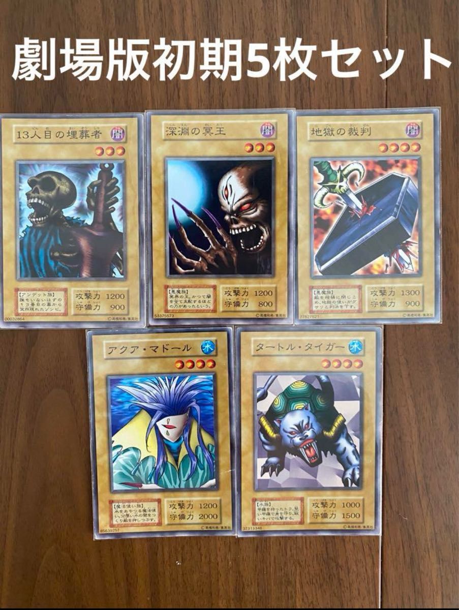 遊戯王 デュエルモンスターズ 劇場版限定スターターボックス限定カード