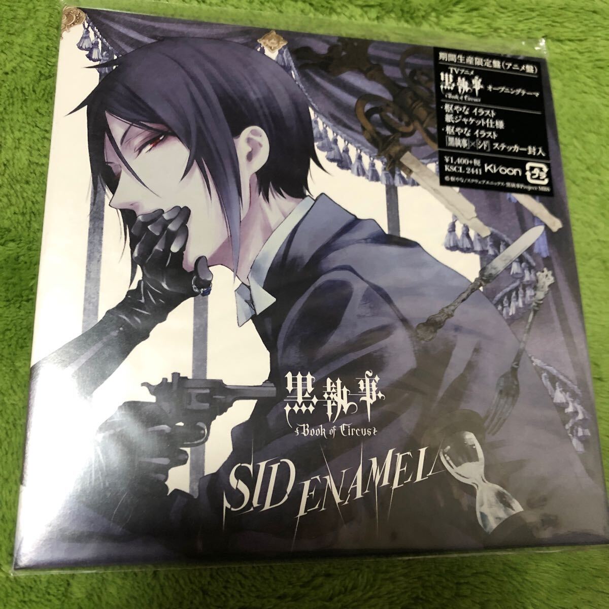 Yahoo!オークション - 黒執事 SID モノクロのキス ENAMEL 2枚セット