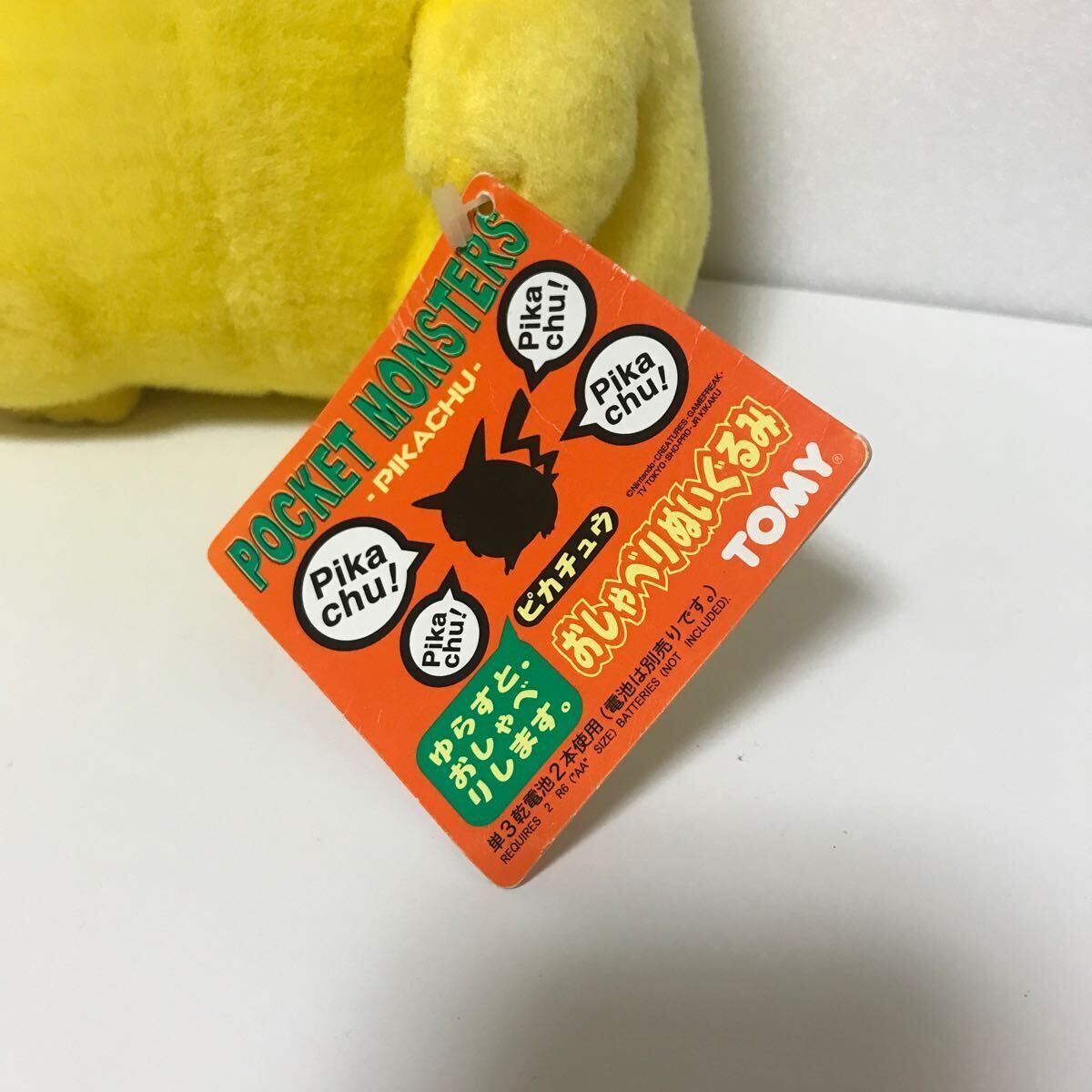 初期ピカチュウ ぬいぐるみ 赤色TOMY