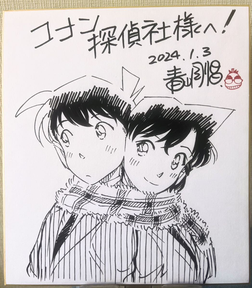 Yahoo!オークション - 名探偵コナン 青山剛昌先生 直筆 イラスト サイ