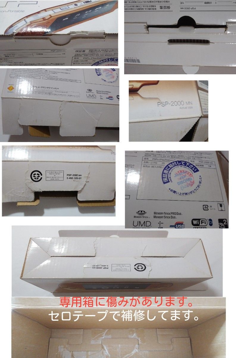 SONY PSP-2000 色はレアなマットブロンズ 2G SDカード ＋ ACアダプター