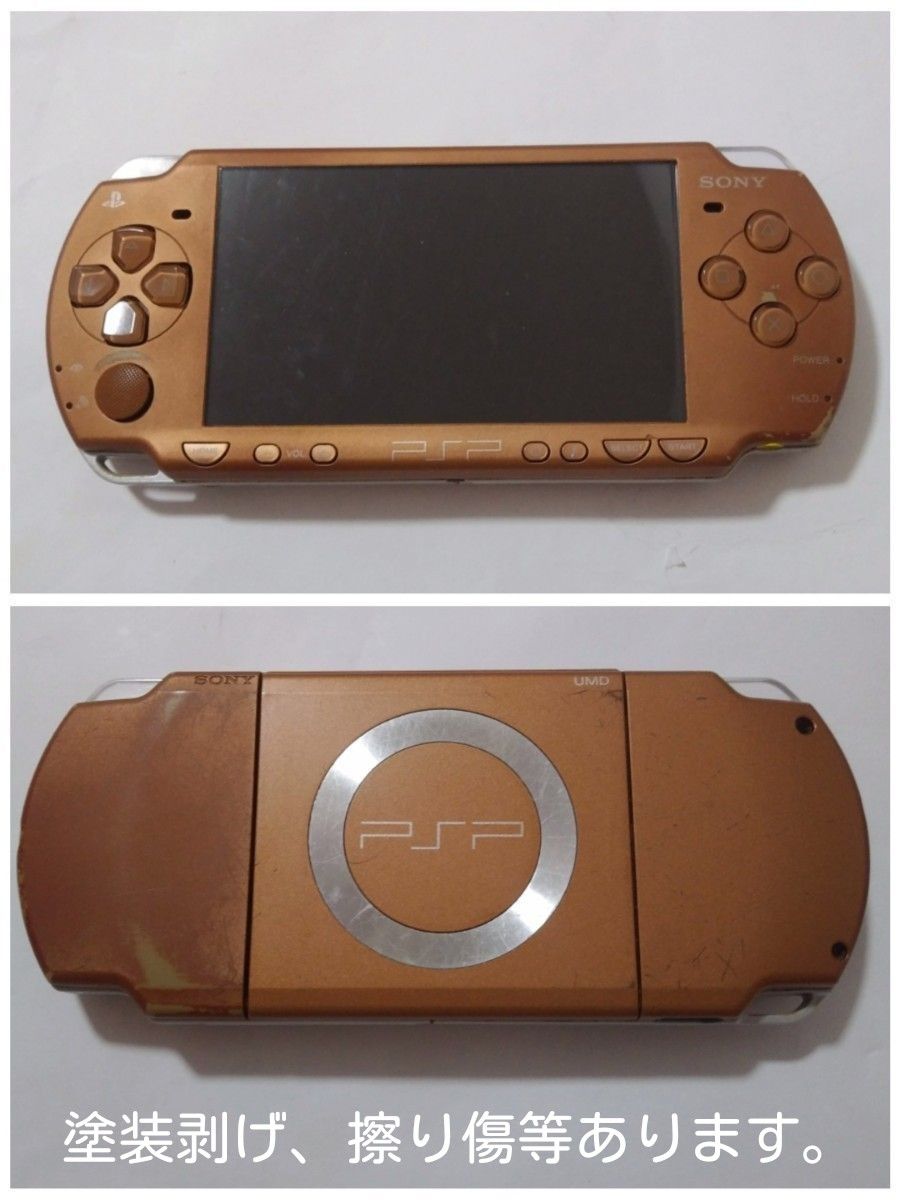 SONY PSP-2000 色はレアなマットブロンズ 2G SDカード ＋ ACアダプター