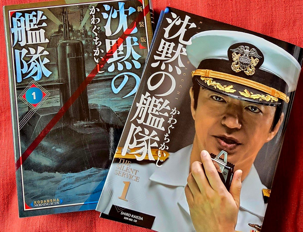 沈黙の艦隊 16 新装版 （KCDX 3644） かわぐちかいじ／著