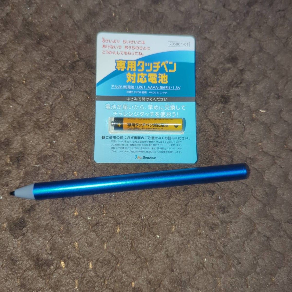 定価2970円 チャレンジパッドNEXT専用タッチペン 使用2ヶ月 新品電池と