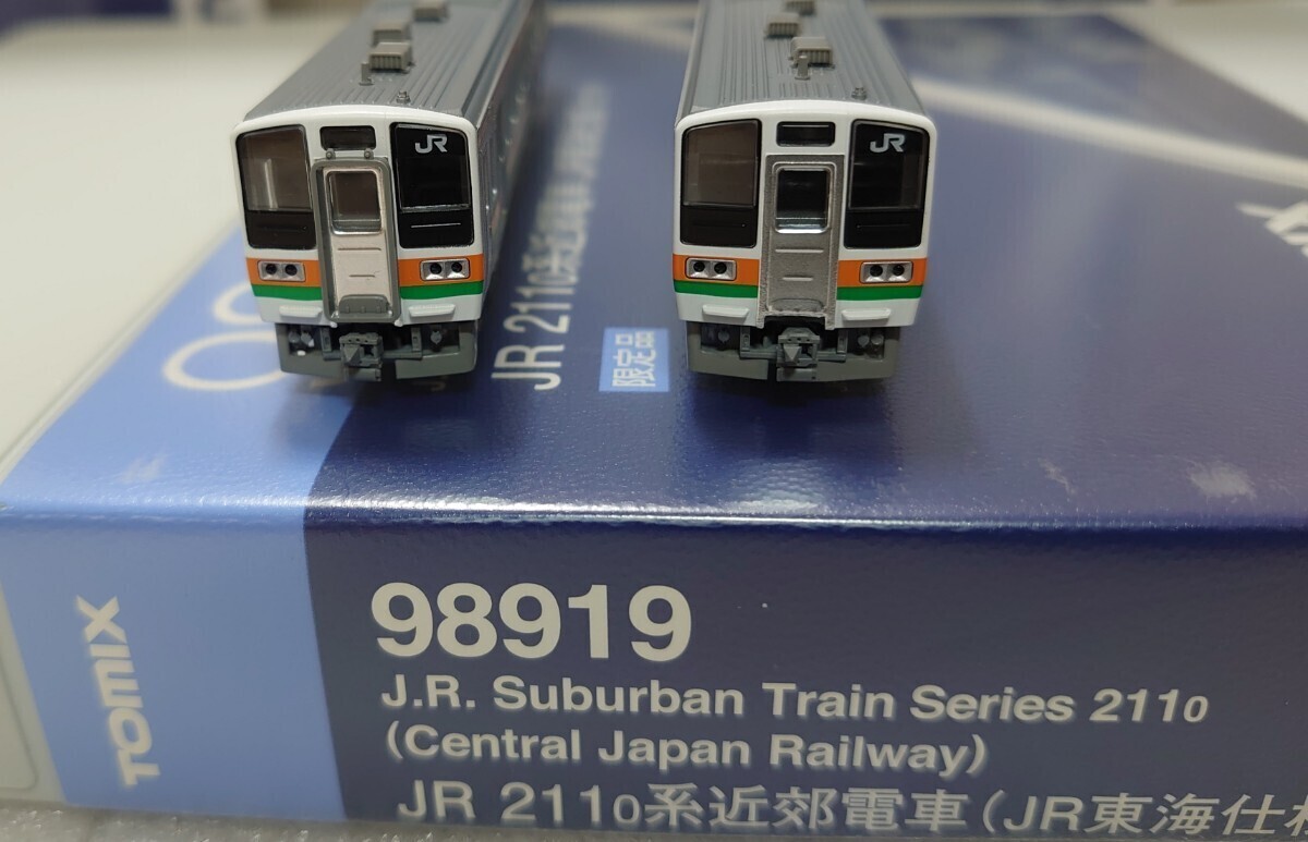 Yahoo!オークション - JR東海仕様 211系 0番台 限定品 98919 スカート