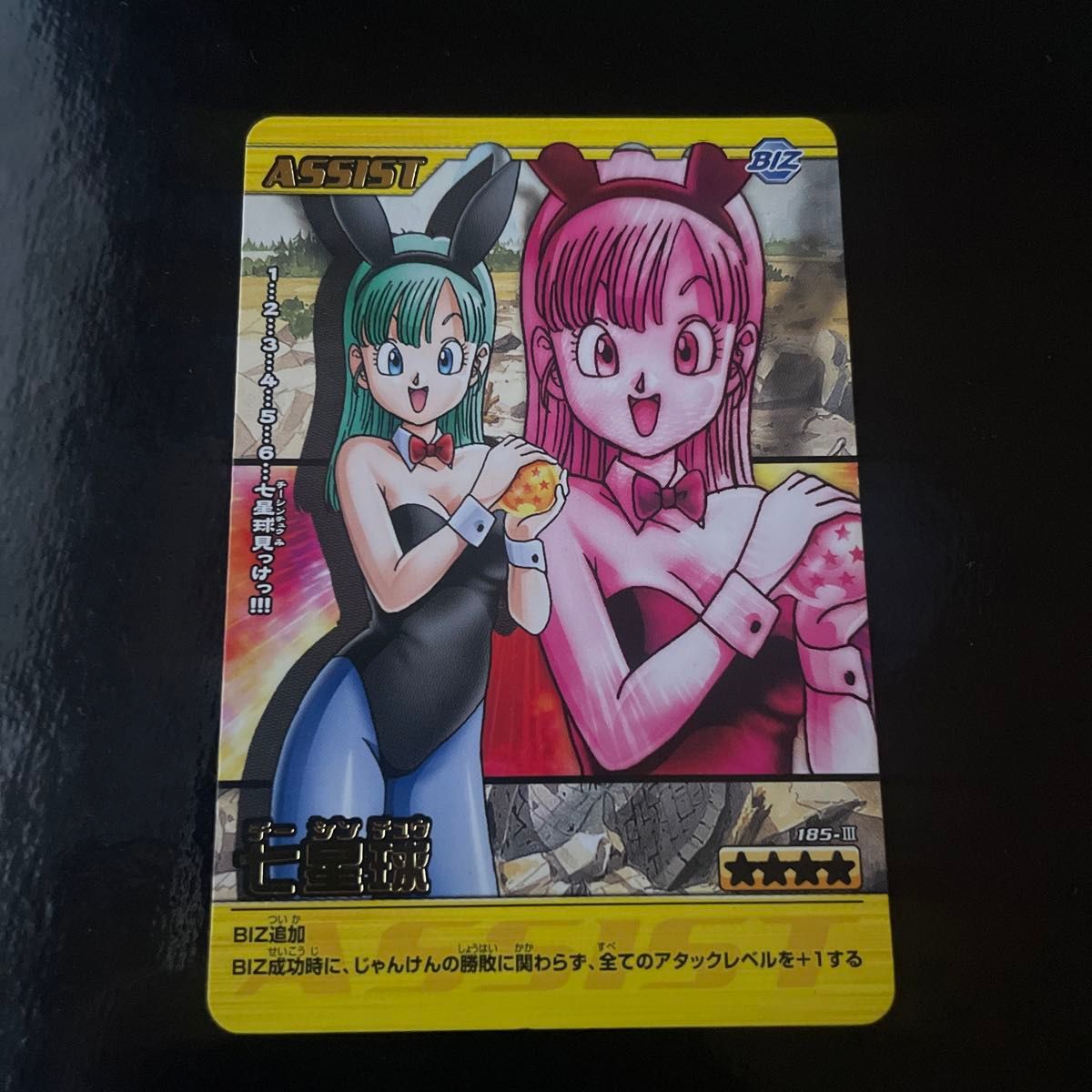 ドラゴンボールデータカードダス 爆裂インパクト 七星球 チー