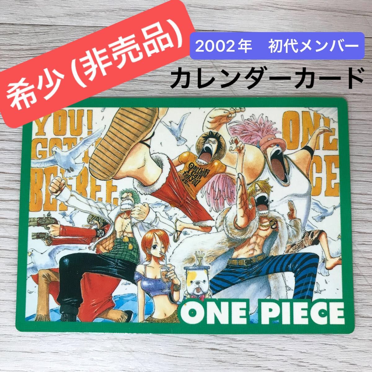 希少非売品】2002年ワンピースカレンダーカード｜Yahoo!フリマ（旧