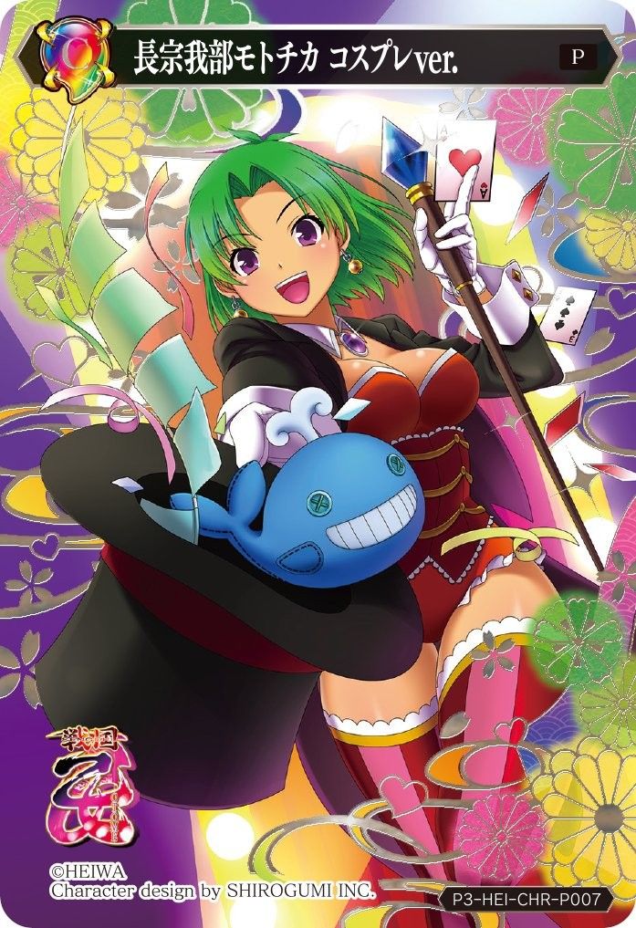 戦国乙女×ポイトレ 97種セット｜Yahoo!フリマ（旧PayPayフリマ）