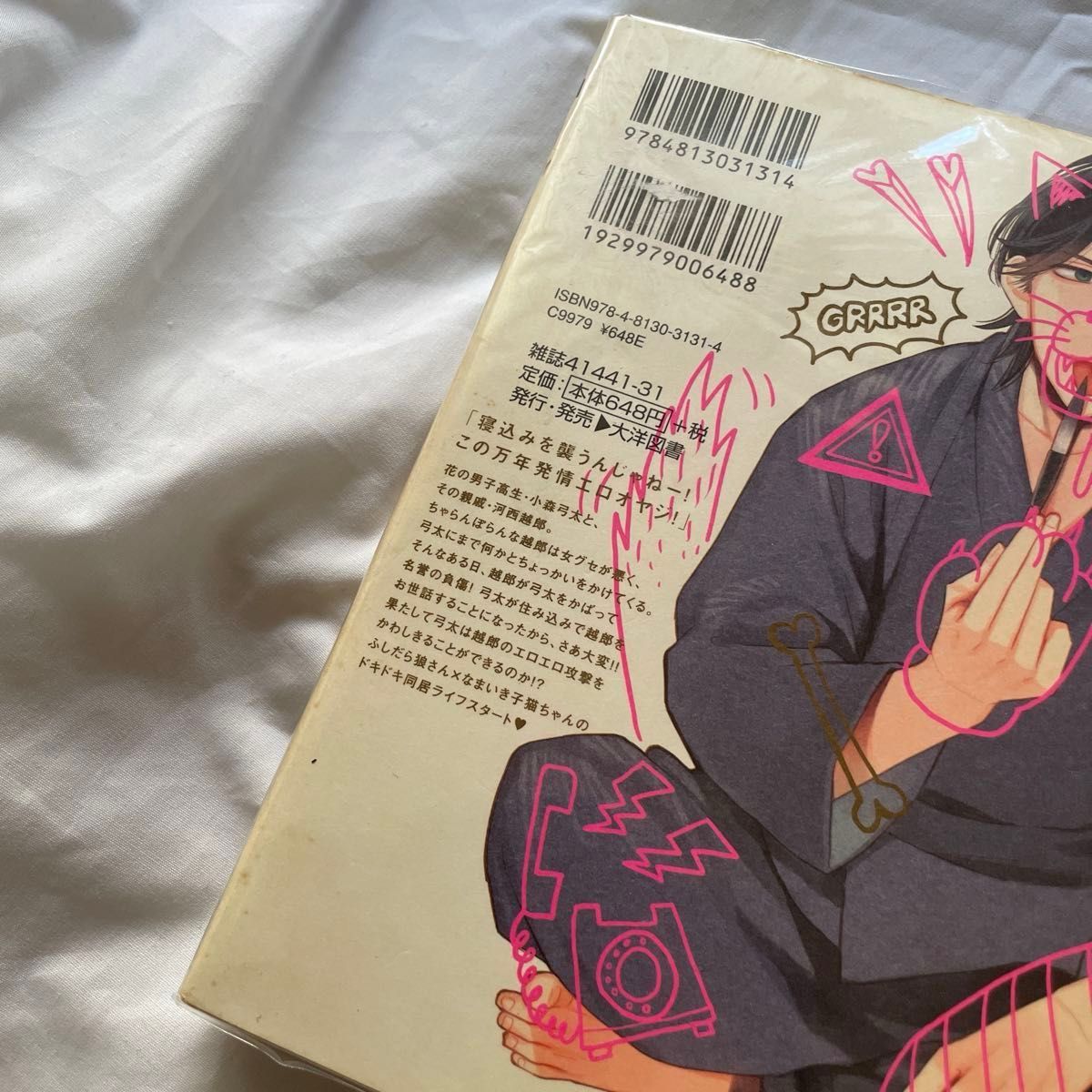 商業BL ボーイズラブ BLコミック まとめ売り バラ売り可｜Yahoo!フリマ