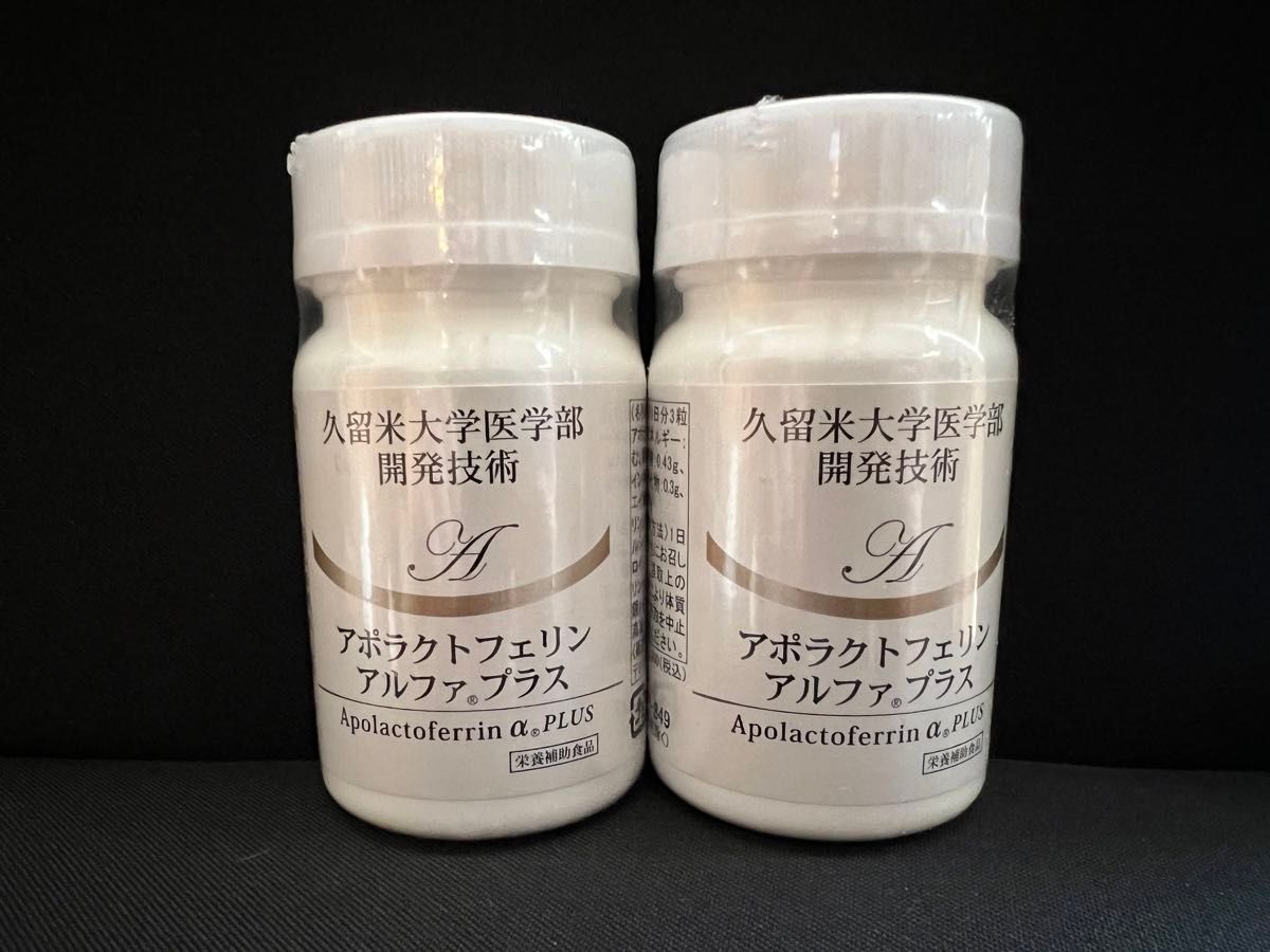 アポラクトフェリンアルファプラス アポラクトフェリン サプリ