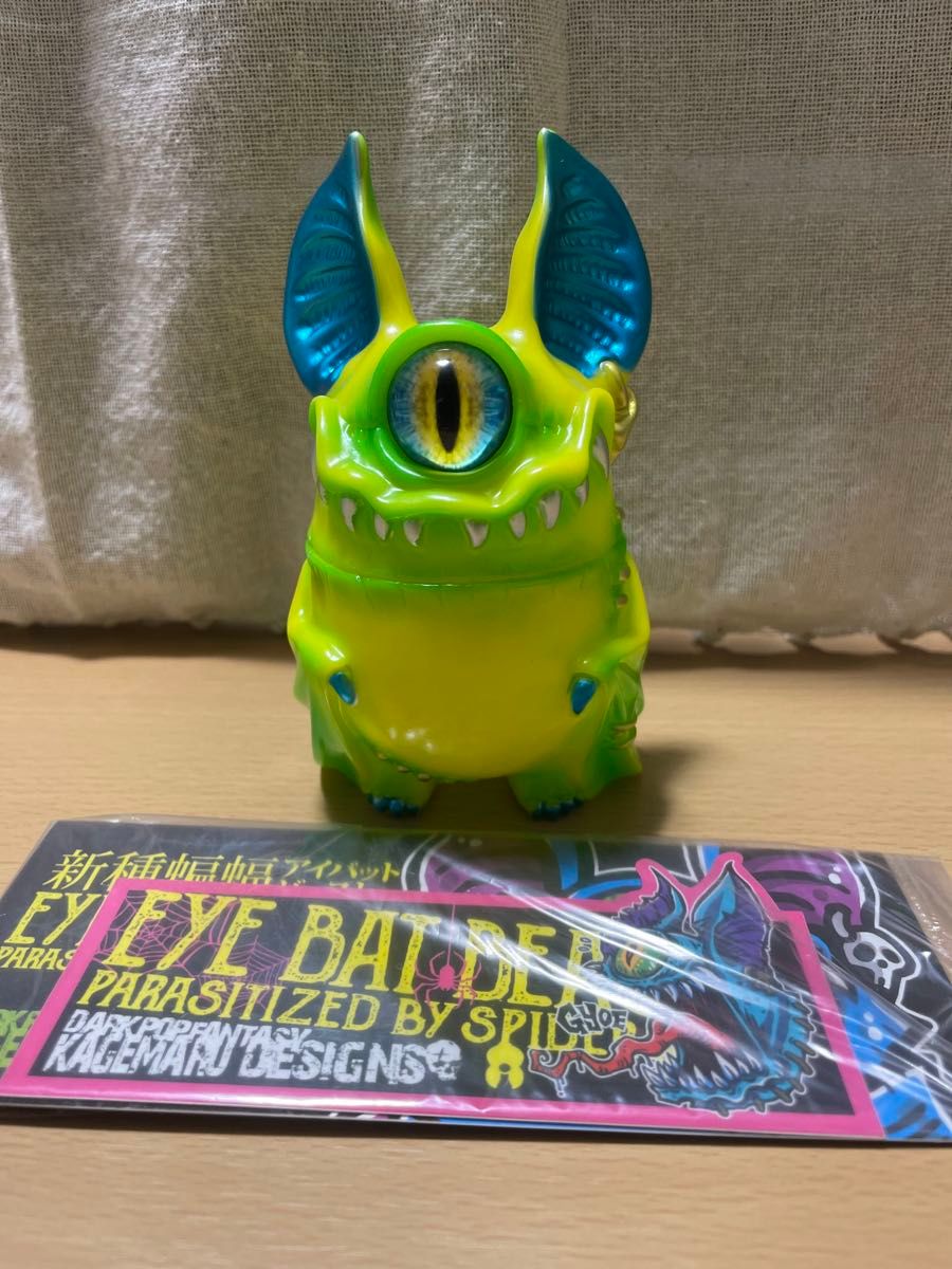 カゲマルデザイン アイバットビースト kagemaru designs ソフビ｜Yahoo