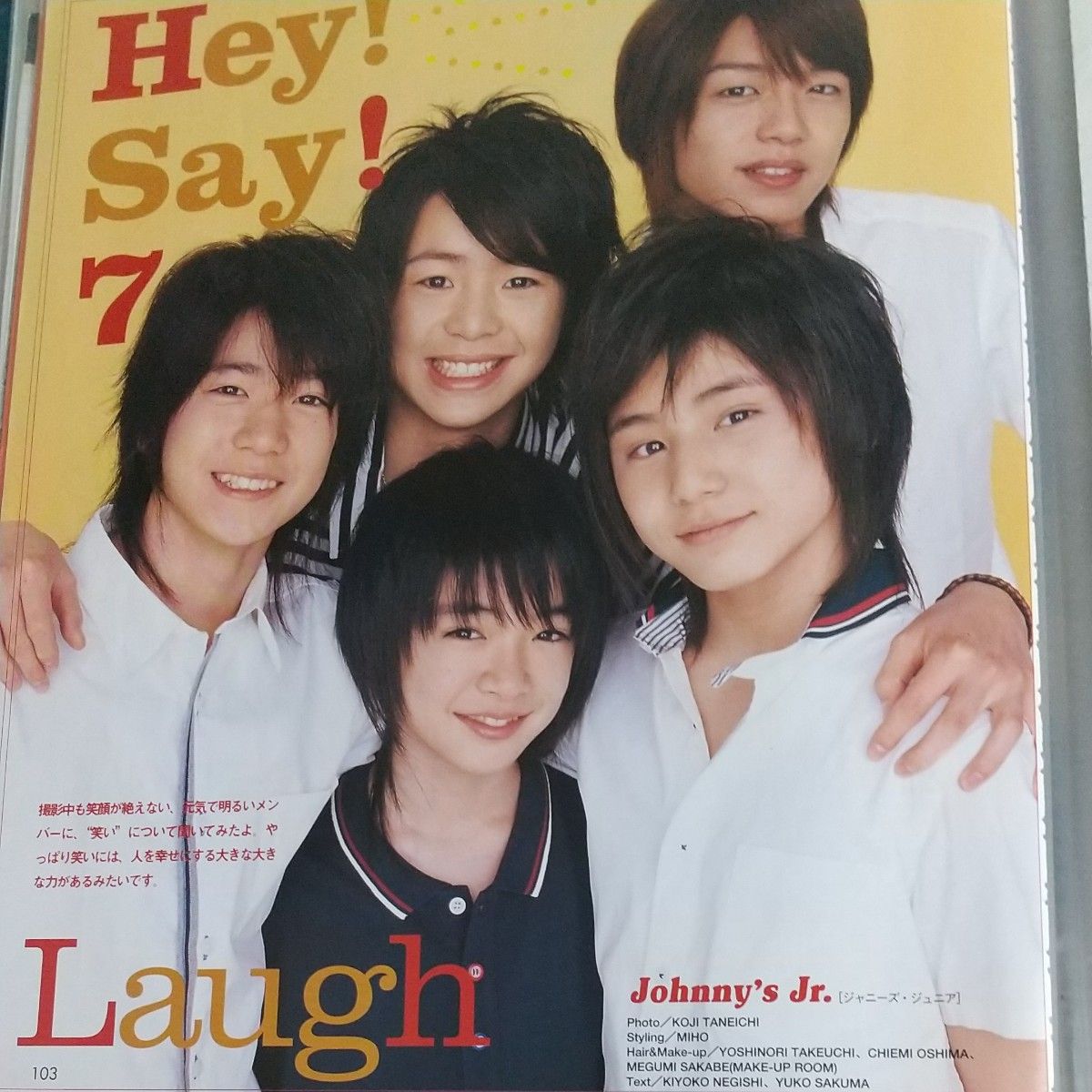 山田涼介 スクラップポスター 10代 Hey Say JUMP Hey Say 7 平成