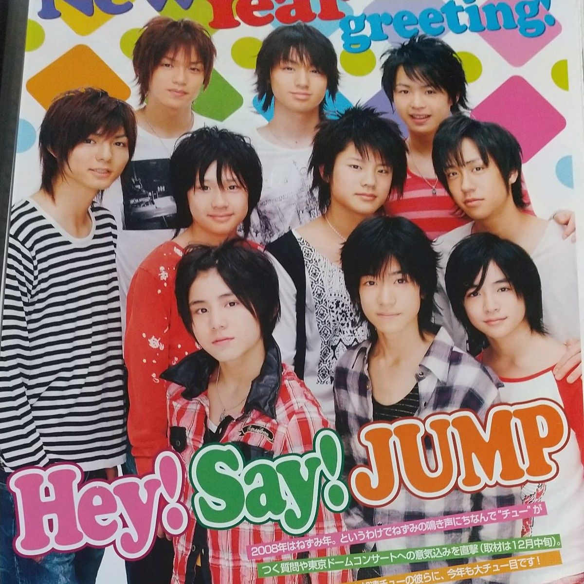 山田涼介 スクラップポスター 10代 Hey Say JUMP Hey Say 7 平成