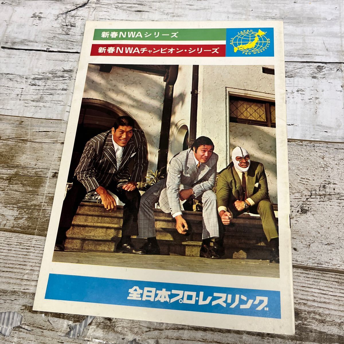 1977年8月1日、現在熊本総合時刻表 1977年8月1日、現在熊本総合時刻表