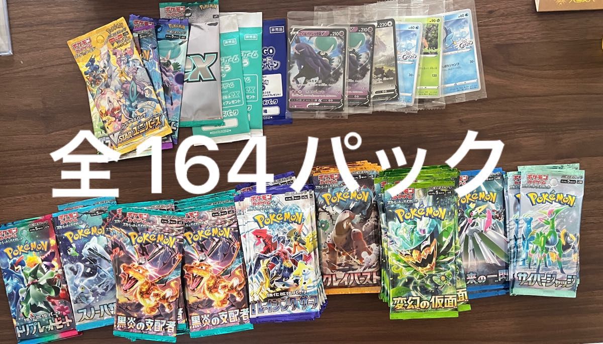 ポケモンカード サーチ済みパック 未開封パック パックまとめ売り