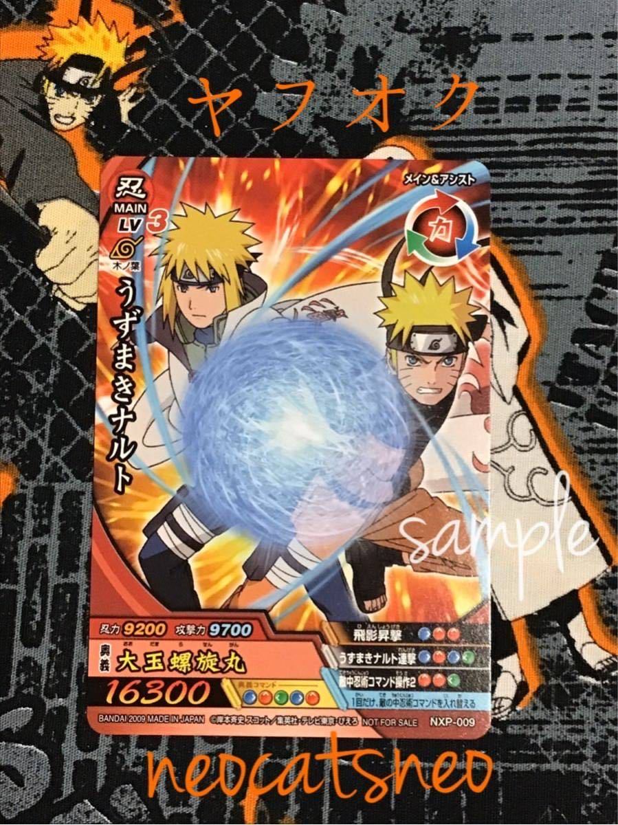 Yahoo!オークション - 【非売品 未開封4枚】NARUTO-ナルト-Vジャンプ限