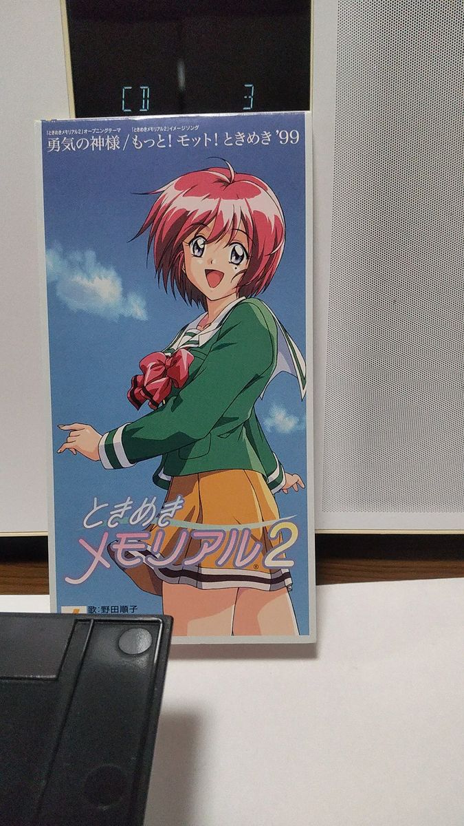 勇気の神様／野田順子｜Yahoo!フリマ（旧PayPayフリマ）