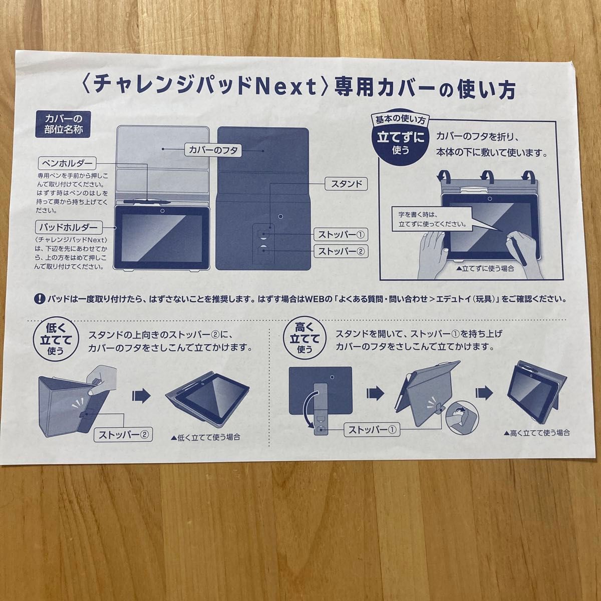 チャレンジパットNext 専用カバー タブレットケース カバー ピンク