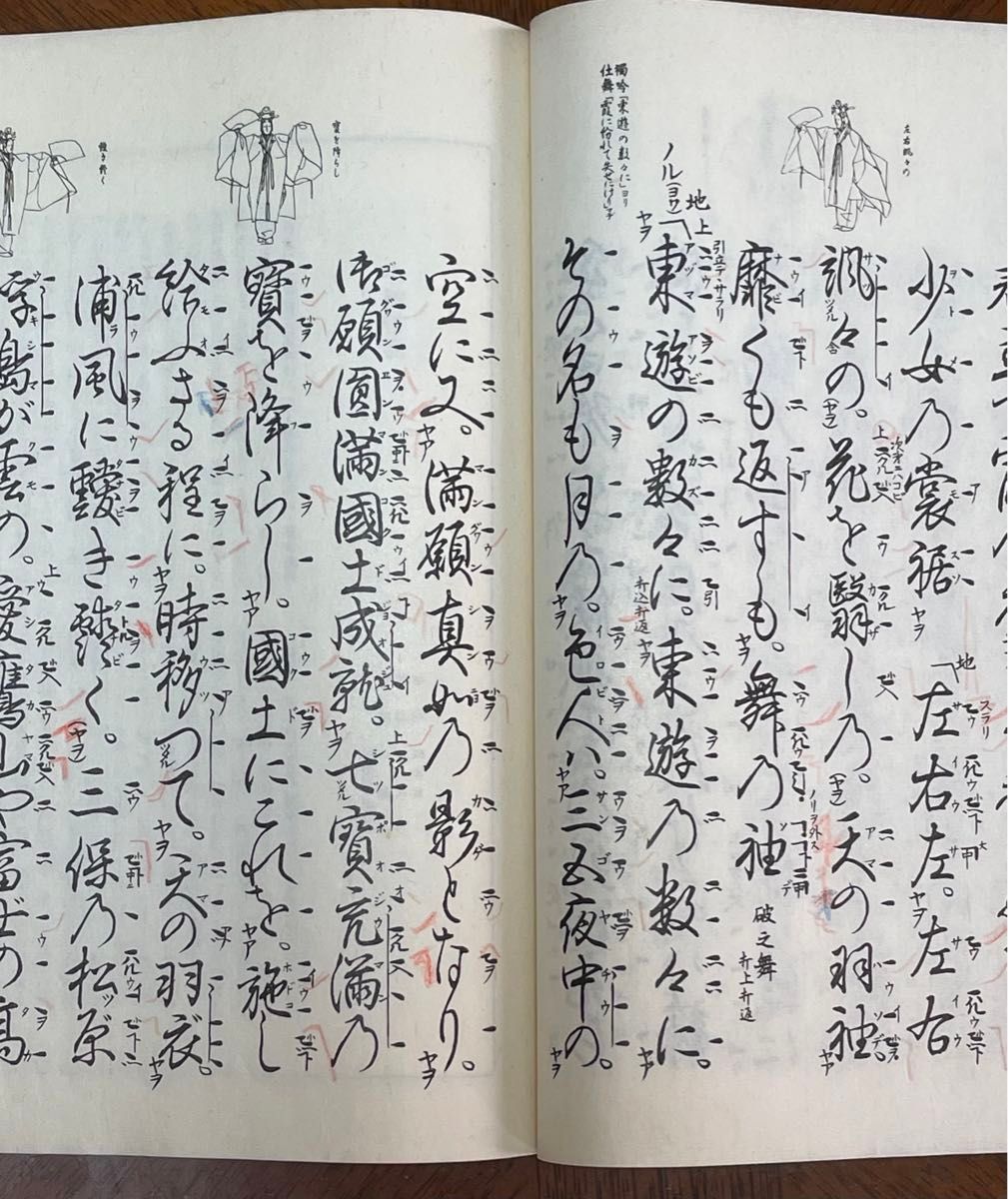 4冊セット 観世流 謡本 大成版 初心謡本（中） & 羅生門 & 賀茂 & 嵐山