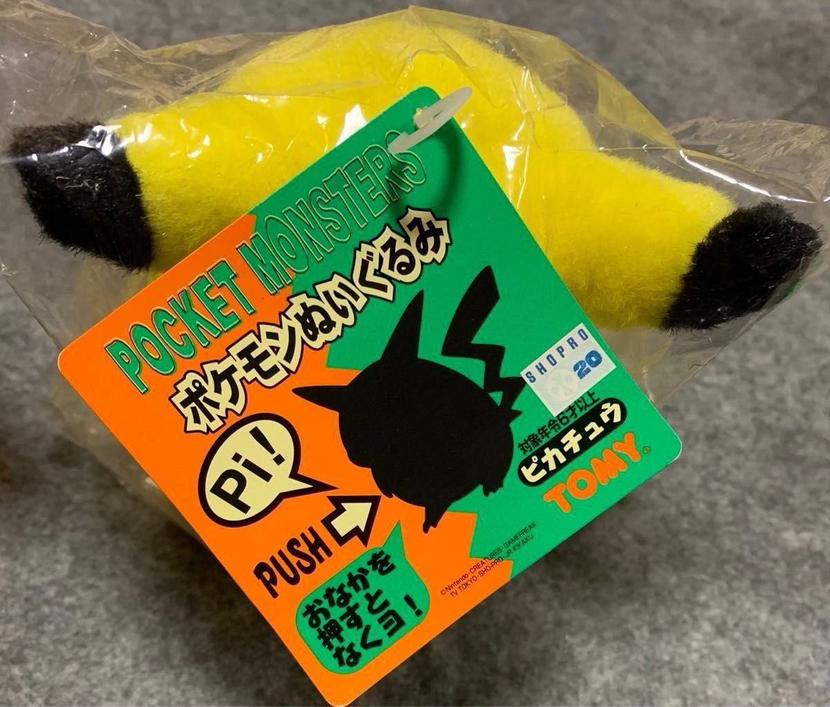 新品 美品 TOMY 初期 ピカチュウ ぬいぐるみ 当時物 トミー ポケモン