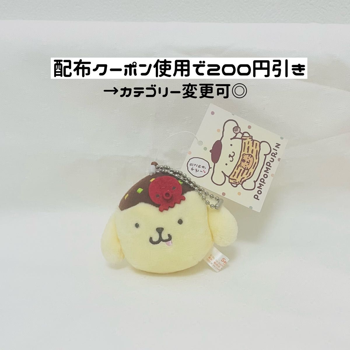 ポムポムプリン 大阪限定】 サンリオ ポムポムプリン プリン たこやき