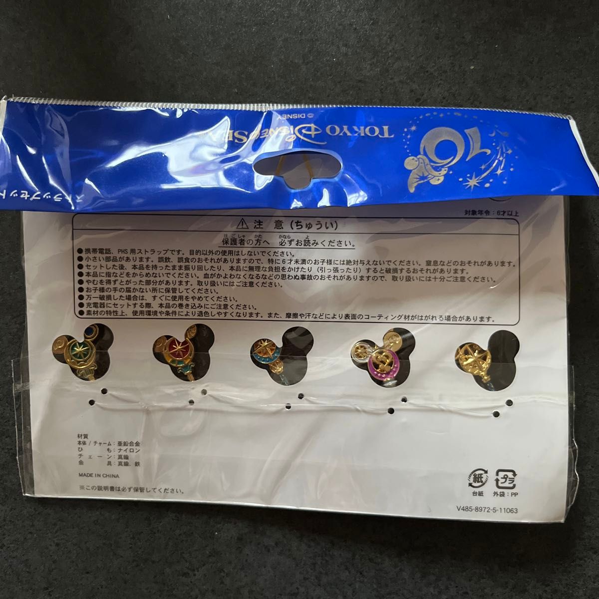 12 未開封 TDS 東京ディズニーシー10周年ストラップセット｜Yahoo