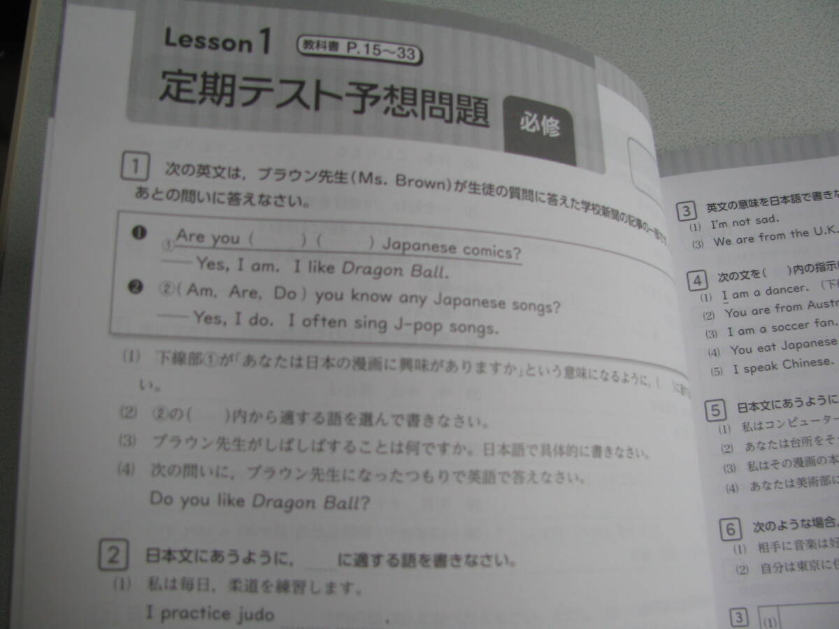 塾教材 中1英語 新ワーク 三省堂 NEW CROWN 最新版＋別冊定期テスト