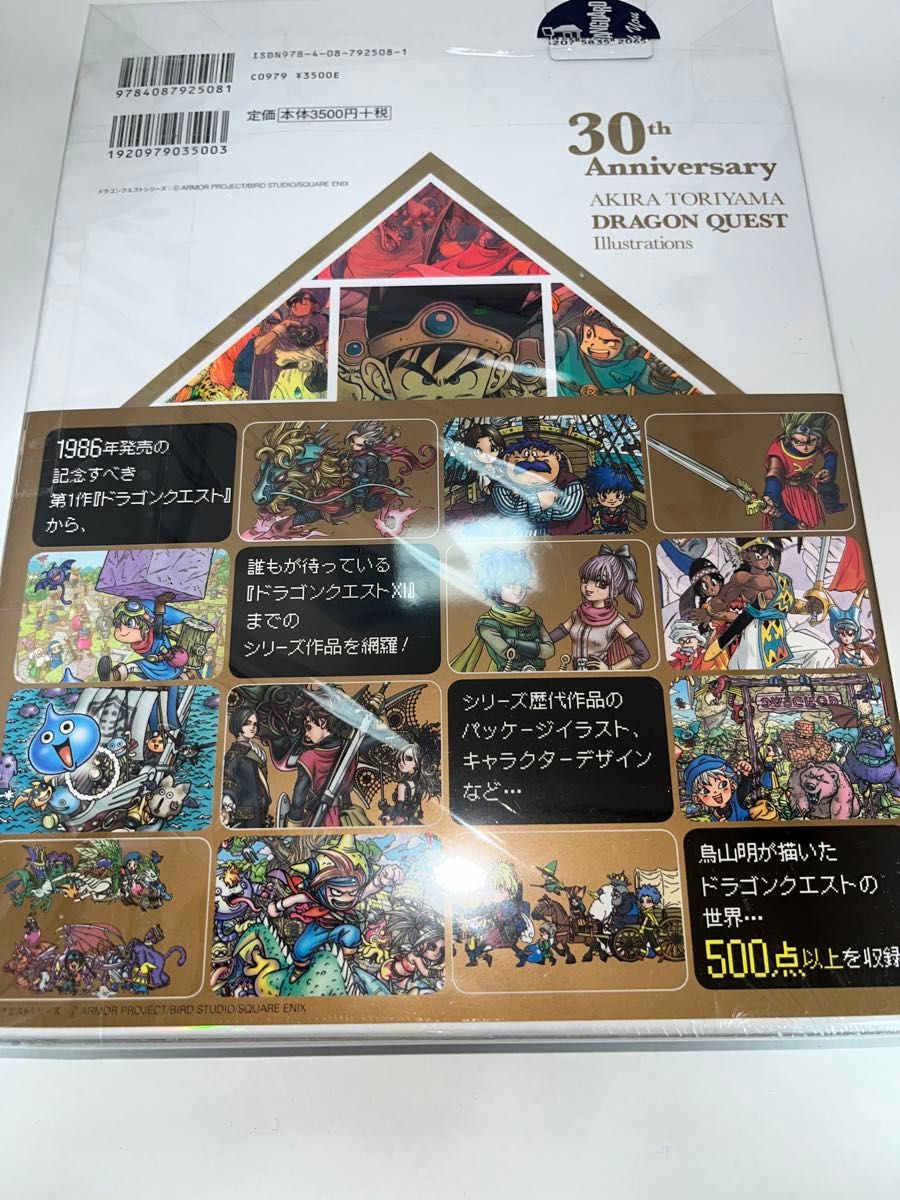 ドラゴンクエスト イラストレーションズ 新品 鳥山明｜Yahoo!フリマ