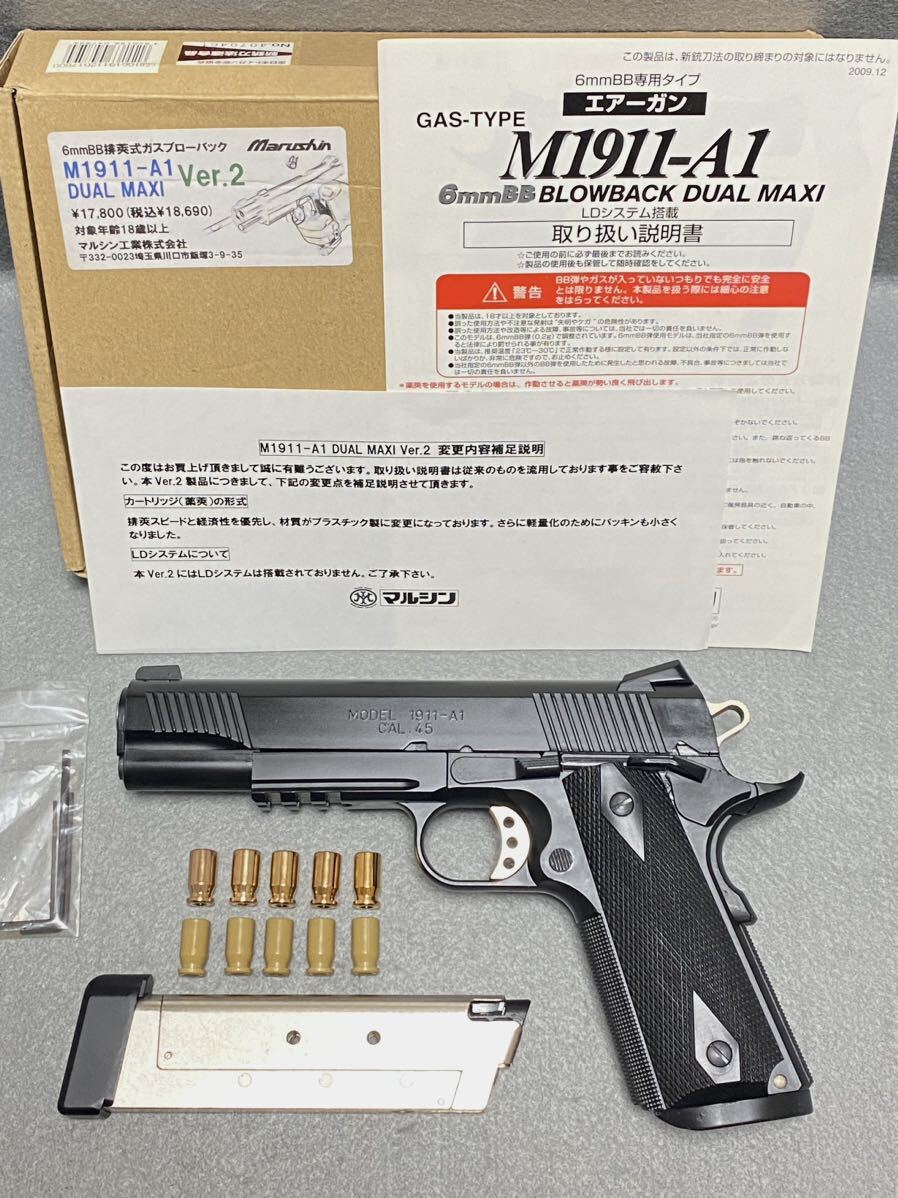 絶版希少 動作快調 マルシン 6mmBB 排莢式 ガスブローバック M1911-A1